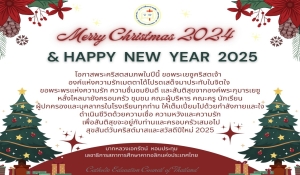 Merry Christmas 2024 & Happy New Year 2025