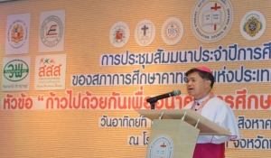 เปิดการประชุมสัมมนาสภาการศึกษาคาทอลิกแห่งประเทศไทย ประจำปี 2566