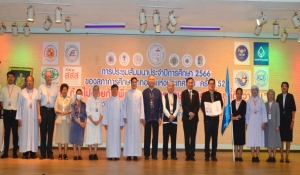 สรุปการประชุมสัมมนาประจำปี2566 ของสภาการศึกษาคาทอลิกแห่งประเทศไทย ครั้งที่ 52 (20-23 สิงหาคม 2566)