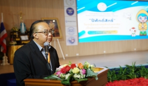 กลอนสรุปและขอบคุณผู้เข้าร่วมสัมมนาครั้งที่ 54 