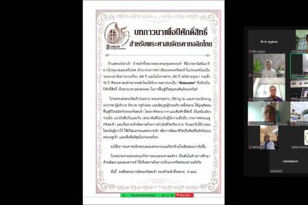 การประชุมคณะกรรมการสมาคมสโมสรลูกเสือรัตนโกสินทร์ ครั้งที่ 3 / 2568